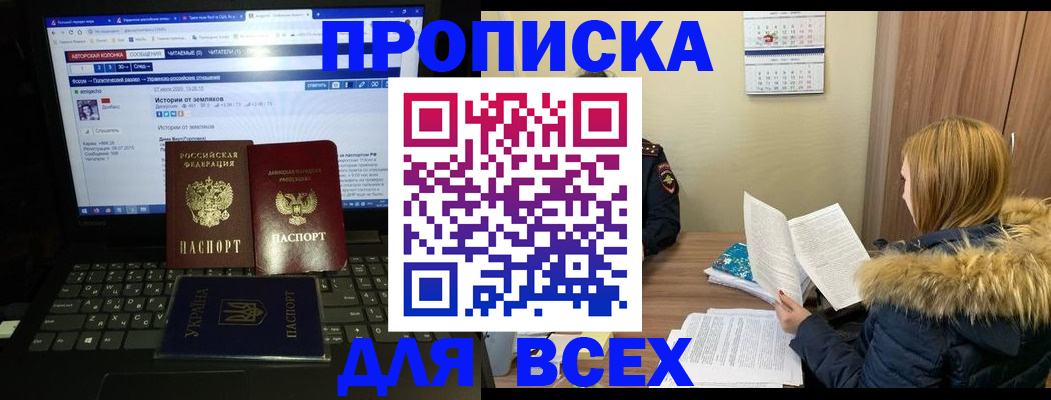 найти адрес прописки в Тогучине