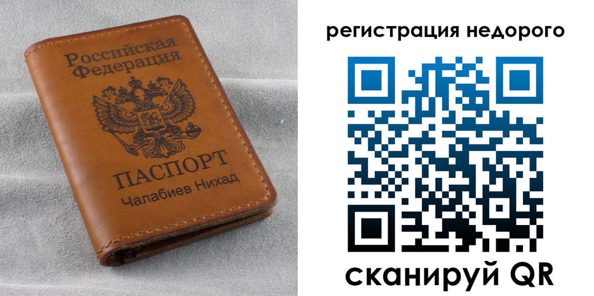 прописка для кредита в Тогучине