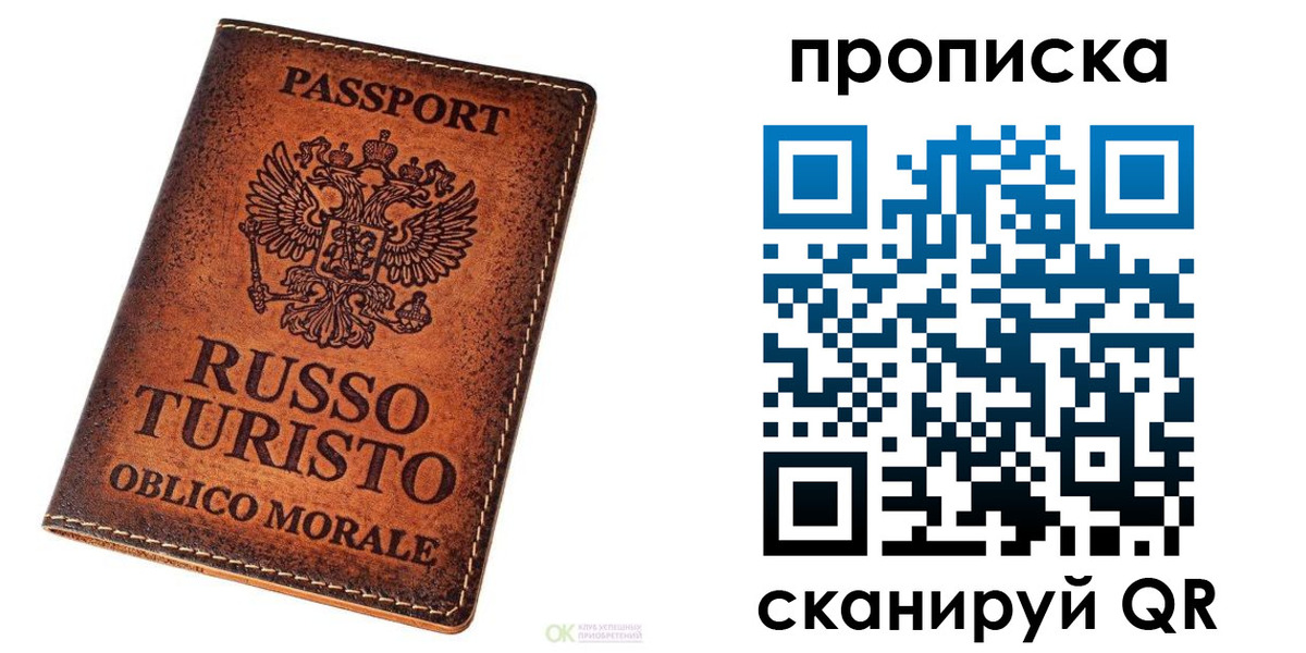 где прописаться в Тогучине