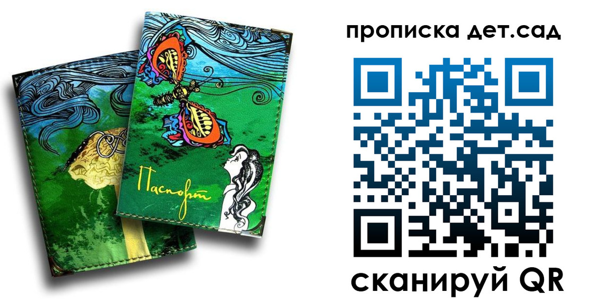 прописка паспорт в Тогучине
