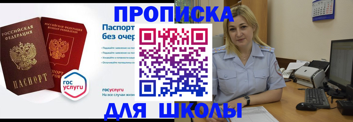 прописка в квартире в Тогучине