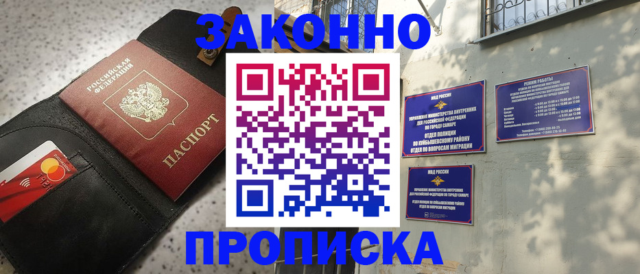 прописка паспорт в Тогучине