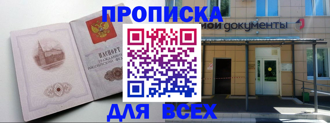 прописка иностранных граждан в Тогучине