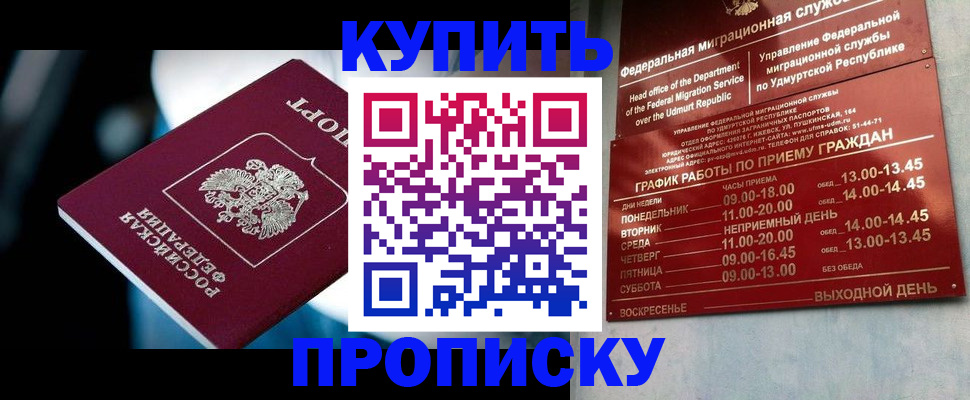 временная регистрация для школы в Тогучине
