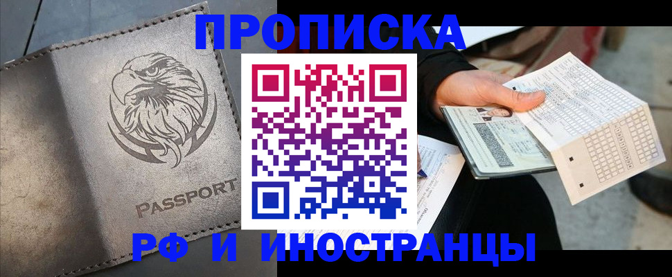 прописка для кредита в Тогучине