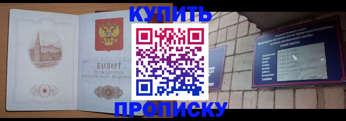 временная регистрация 2025 в Тогучине