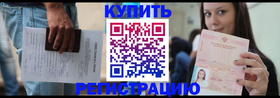 прописка поиск в Тогучине