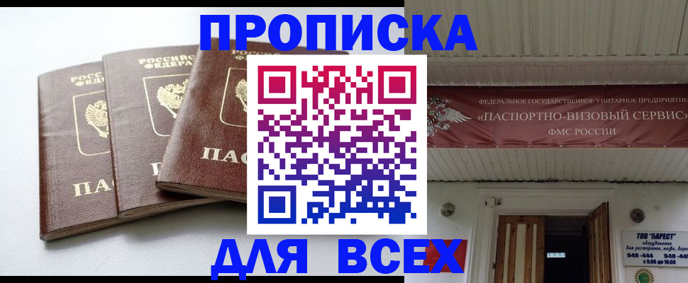 временная регистрация недорого в Тогучине