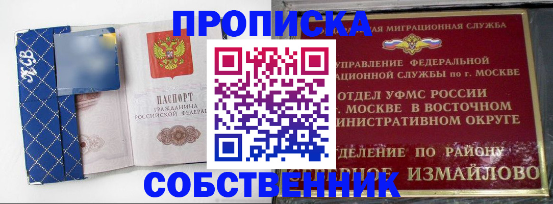 прописка регистрация в Тогучине