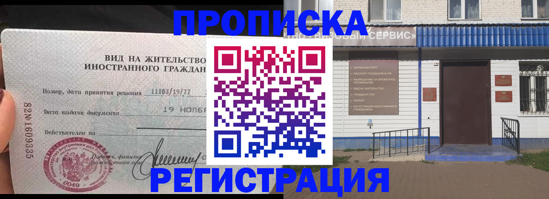 прописка для военкомата в Тогучине