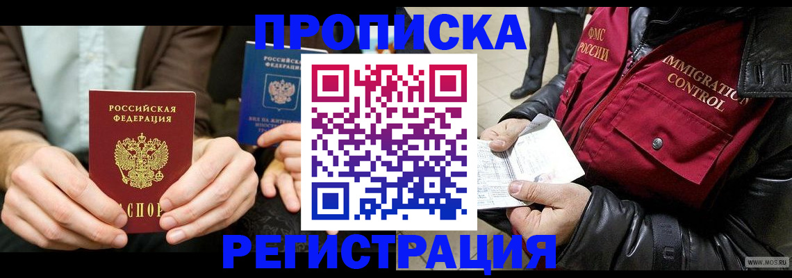 регистрация в Тогучине