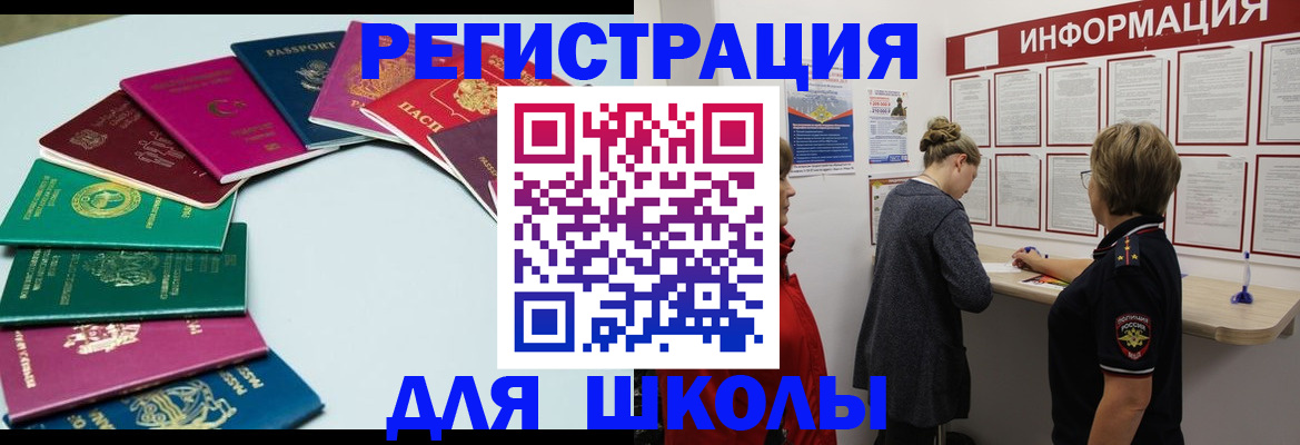 прописка в квартире в Тогучине